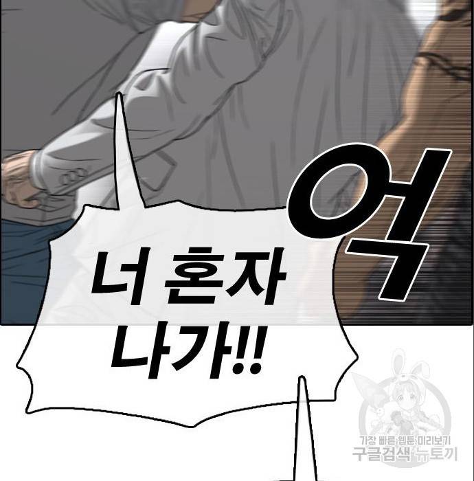 프리드로우 453화 58