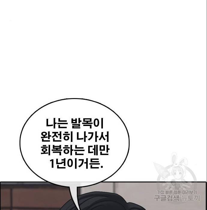 프리드로우 453화 62