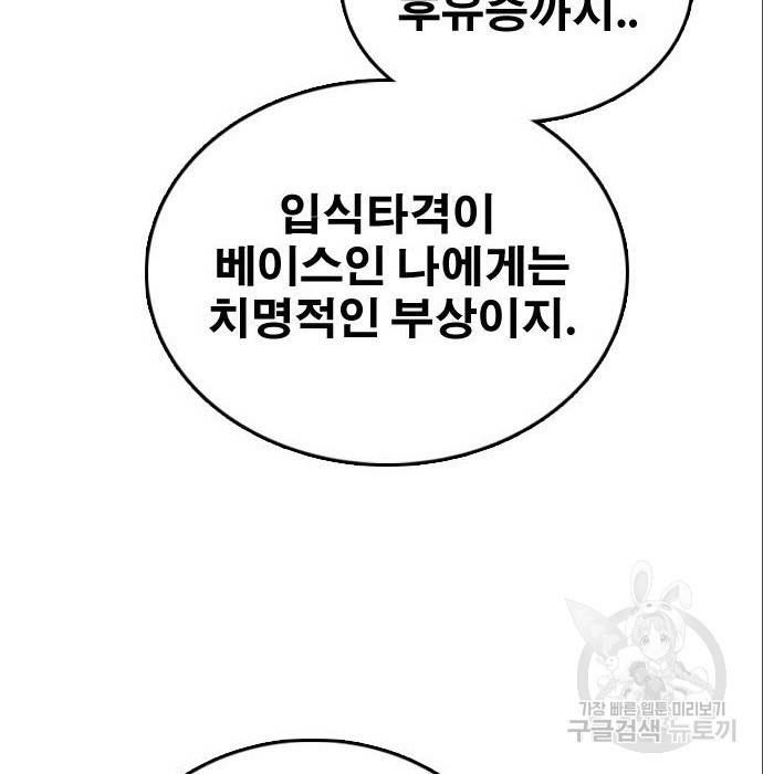 프리드로우 453화 64