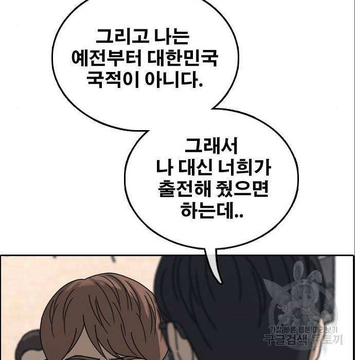 프리드로우 453화 65