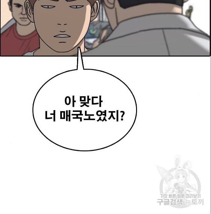 프리드로우 453화 66