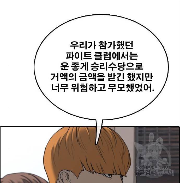 프리드로우 453화 67