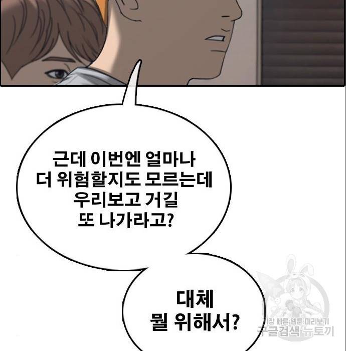 프리드로우 453화 68