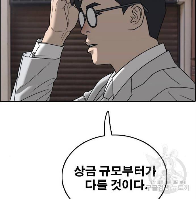 프리드로우 453화 70