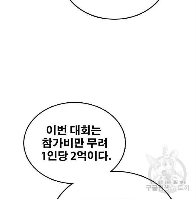 프리드로우 453화 71