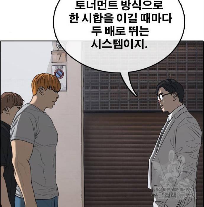 프리드로우 453화 72