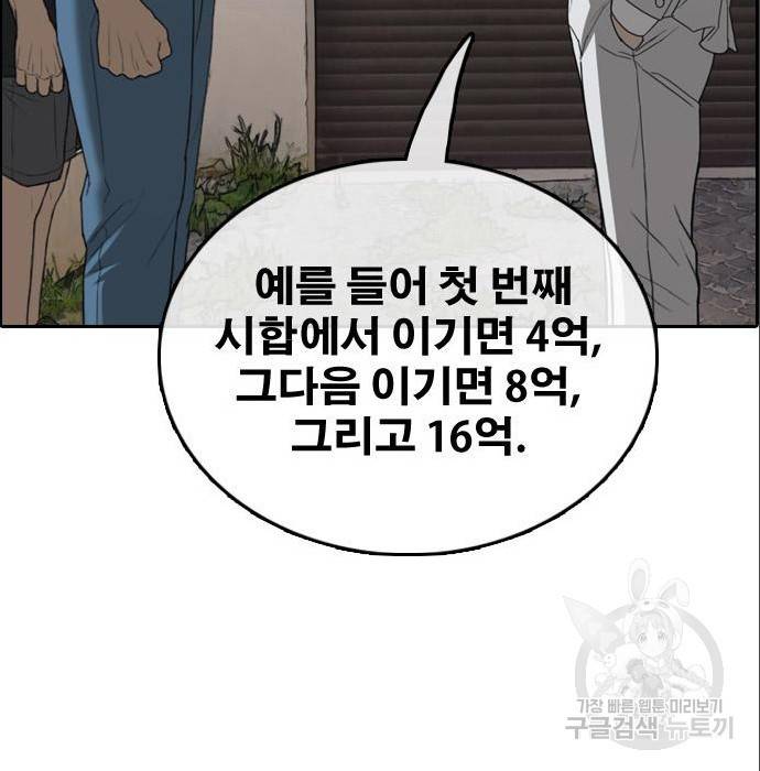 프리드로우 453화 73