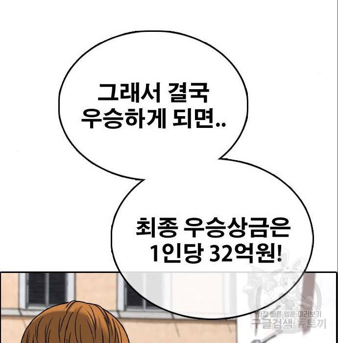 프리드로우 453화 74