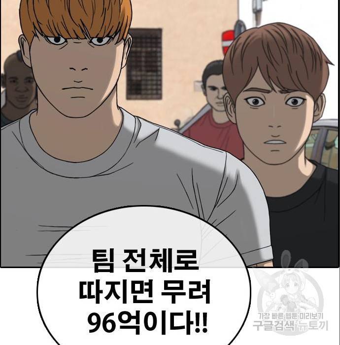 프리드로우 453화 75