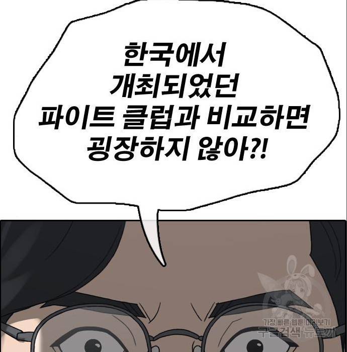 프리드로우 453화 77