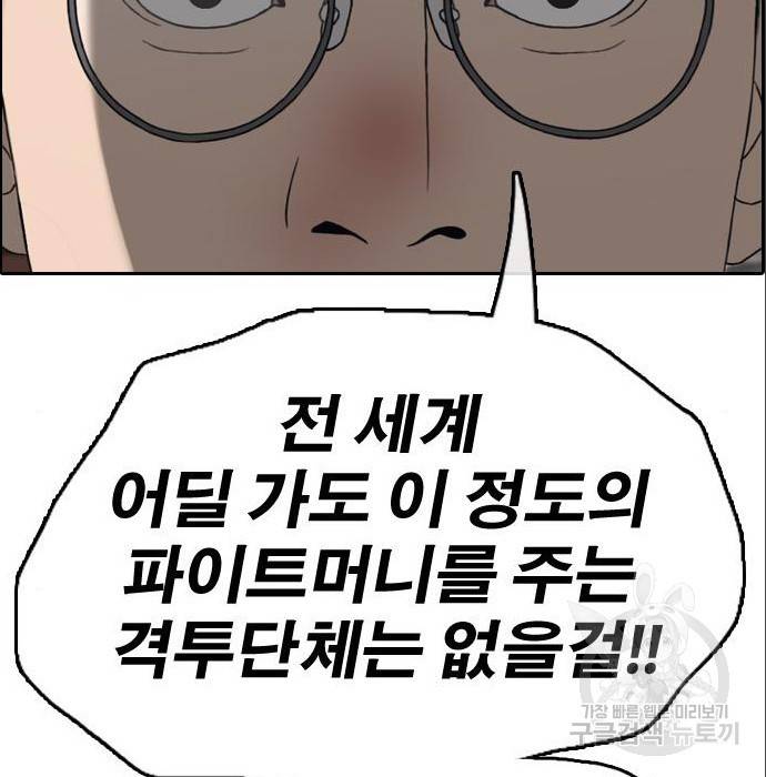 프리드로우 453화 78