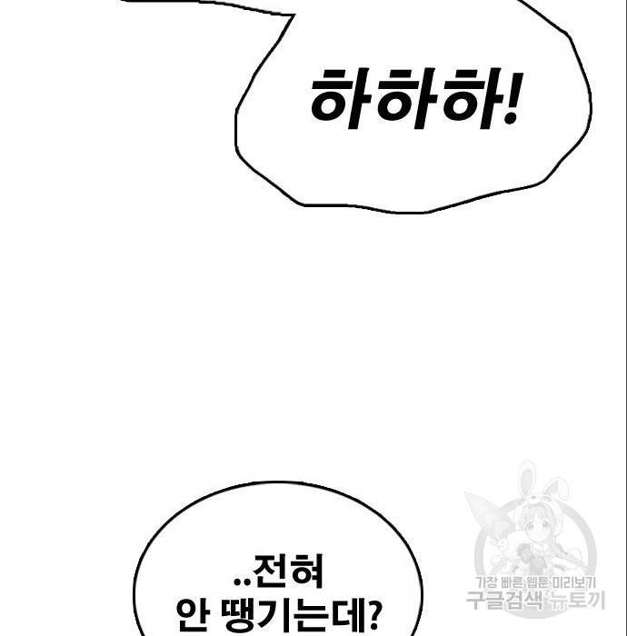 프리드로우 453화 79