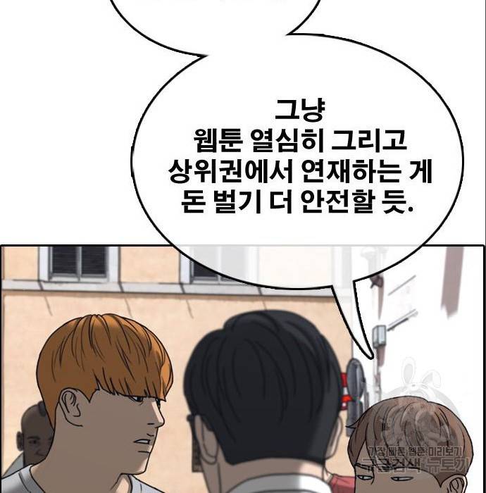 프리드로우 453화 80