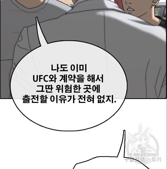 프리드로우 453화 81