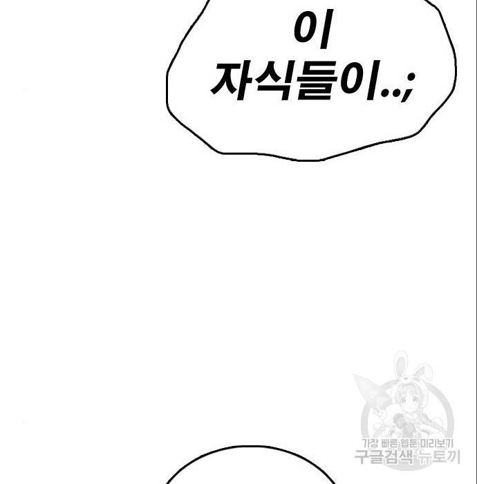 프리드로우 453화 82