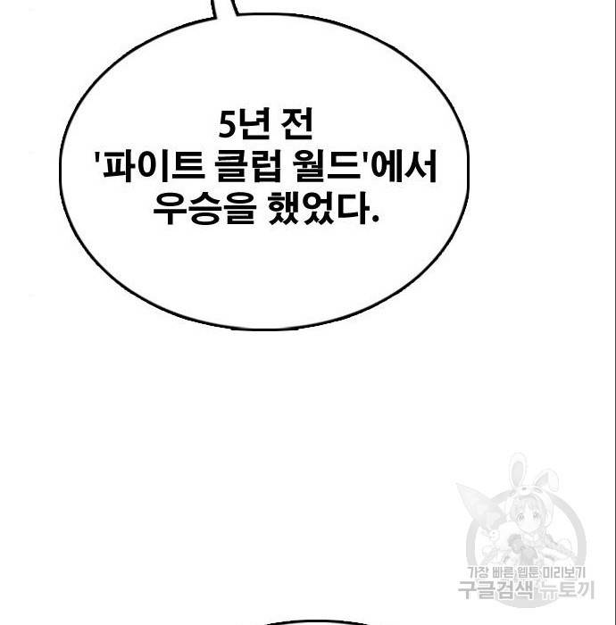 프리드로우 453화 84