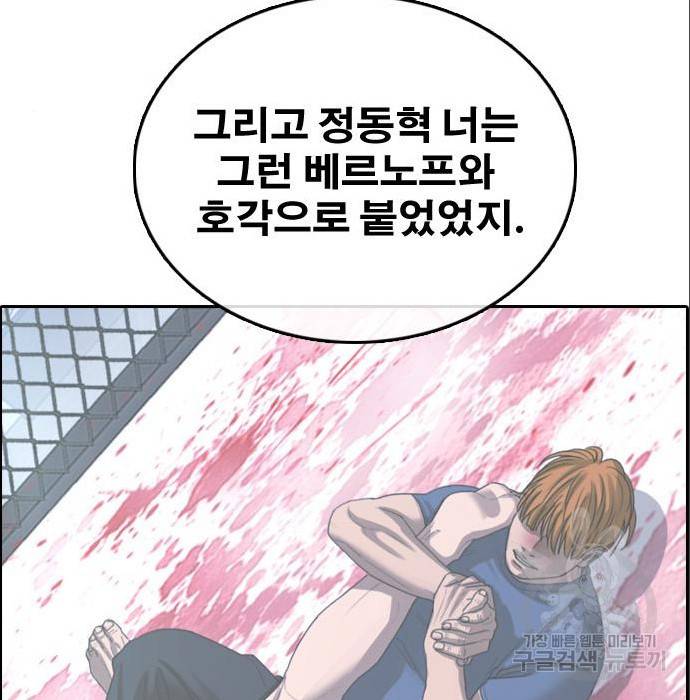 프리드로우 453화 85