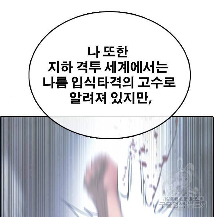 프리드로우 453화 87