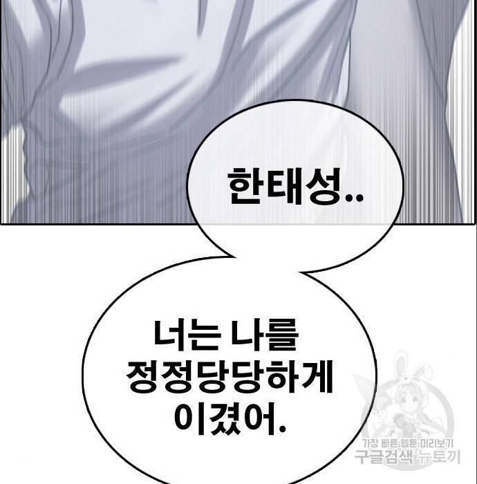 프리드로우 453화 89
