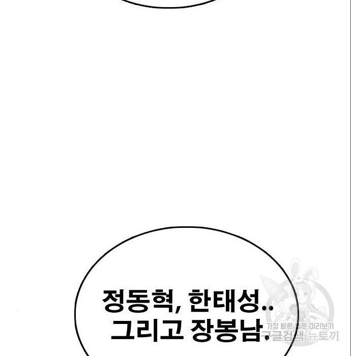 프리드로우 453화 90
