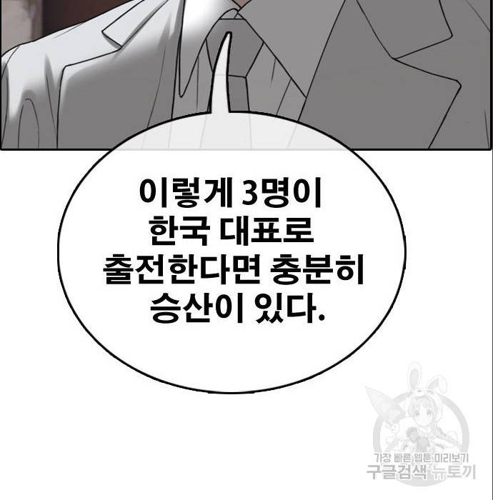프리드로우 453화 92