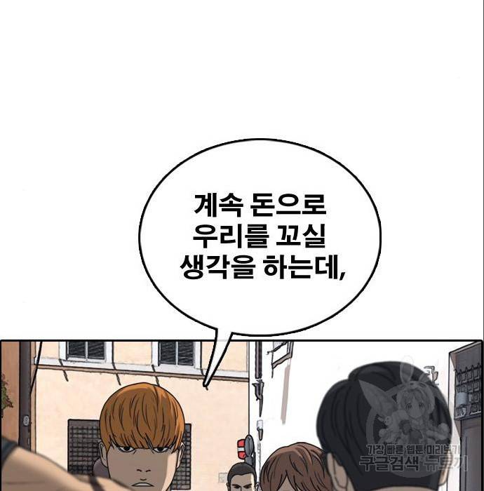 프리드로우 453화 93
