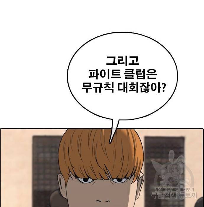 프리드로우 453화 95