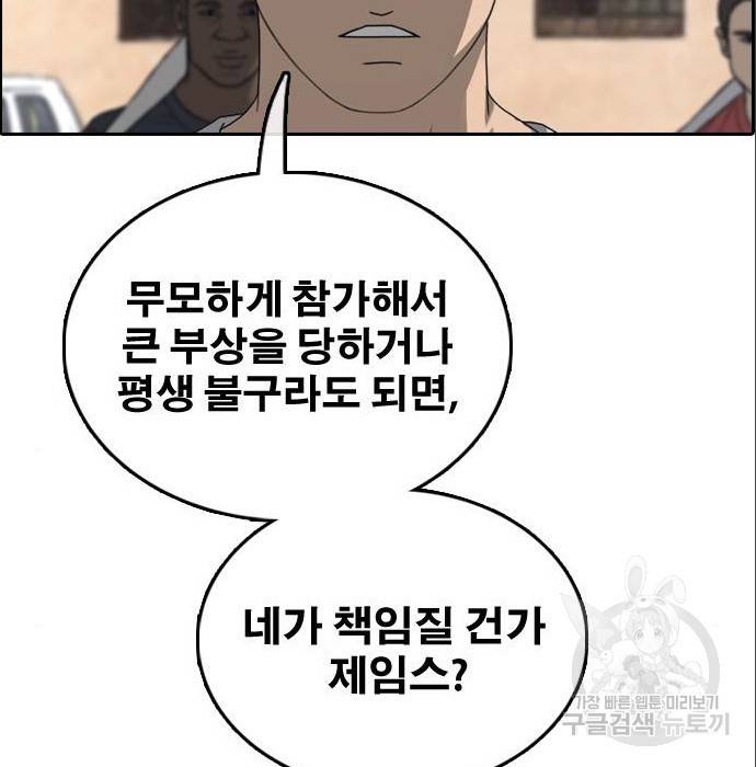 프리드로우 453화 96