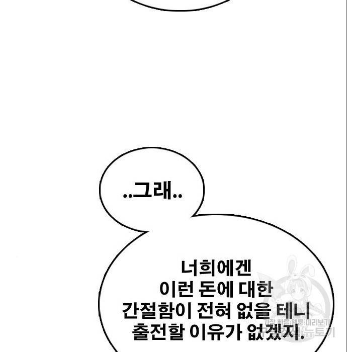 프리드로우 453화 97