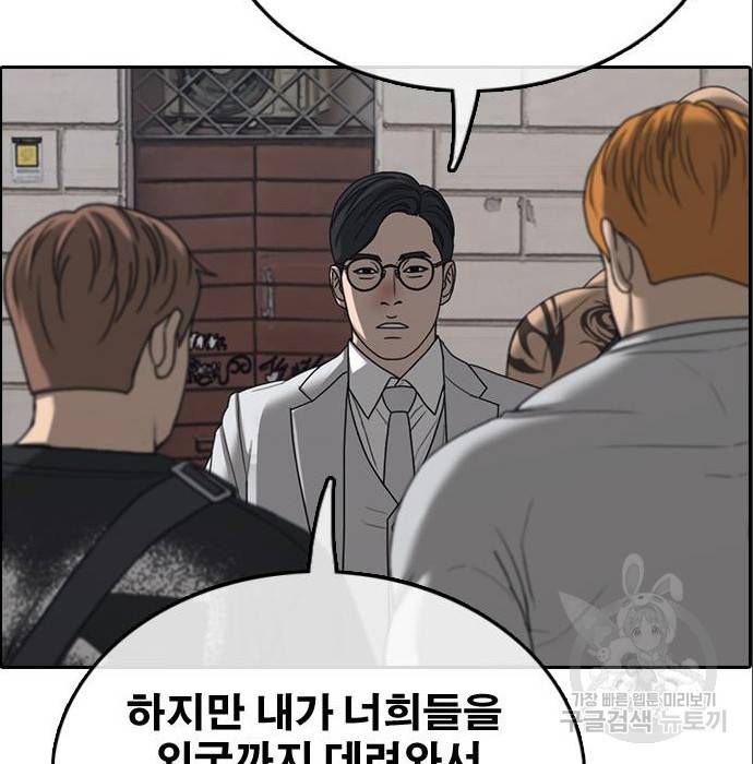 프리드로우 453화 98