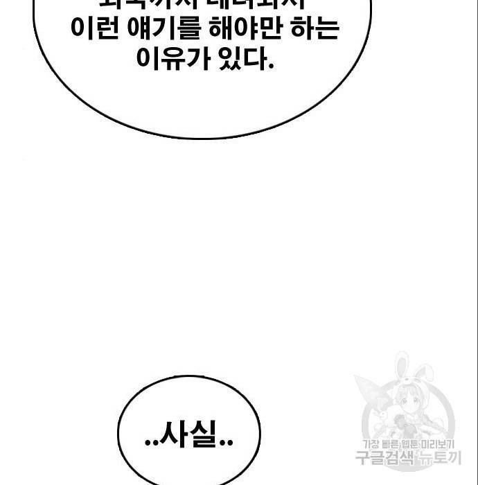 프리드로우 453화 99