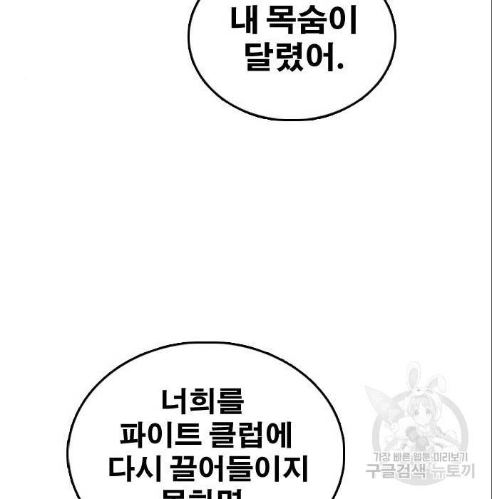 프리드로우 453화 101