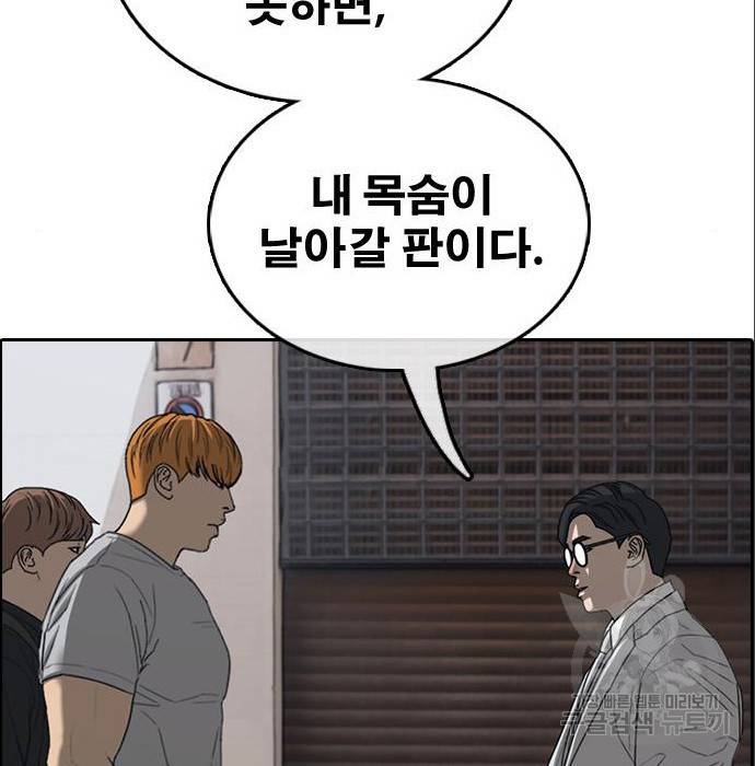 프리드로우 453화 102