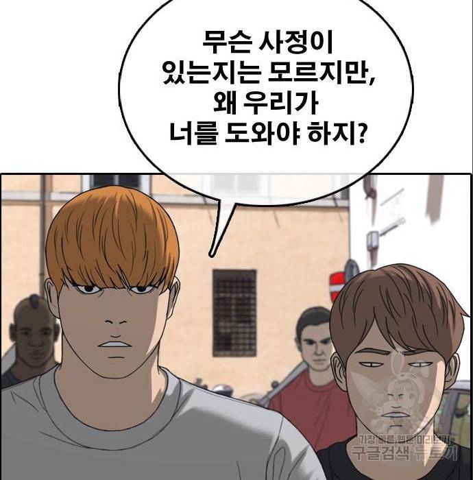 프리드로우 453화 104