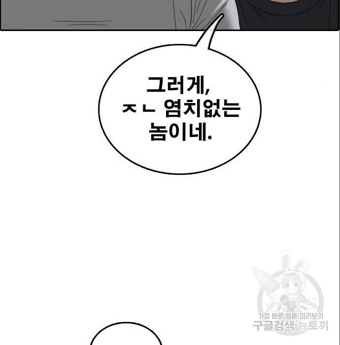 프리드로우 453화 105