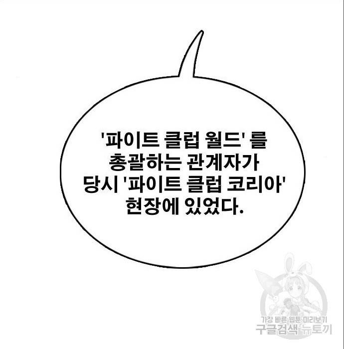 프리드로우 453화 107
