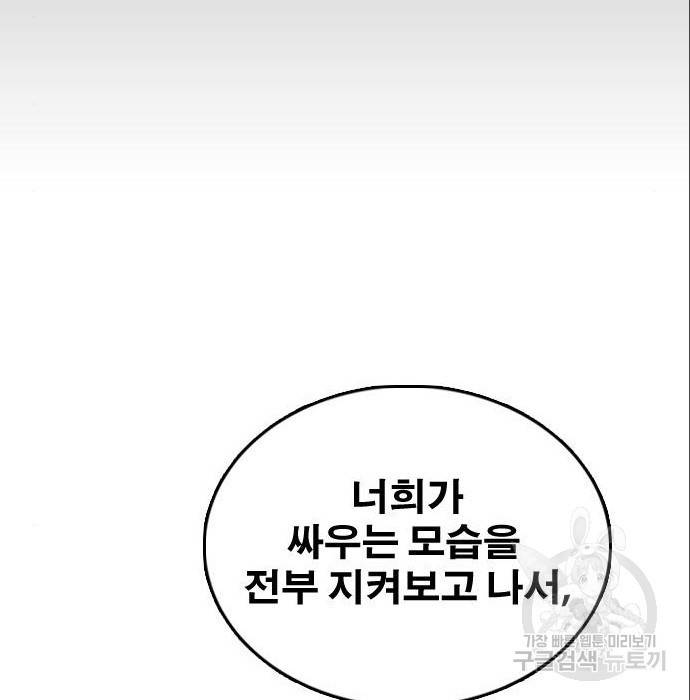 프리드로우 453화 134