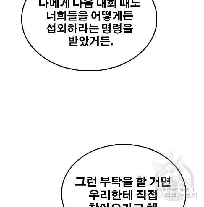 프리드로우 453화 136