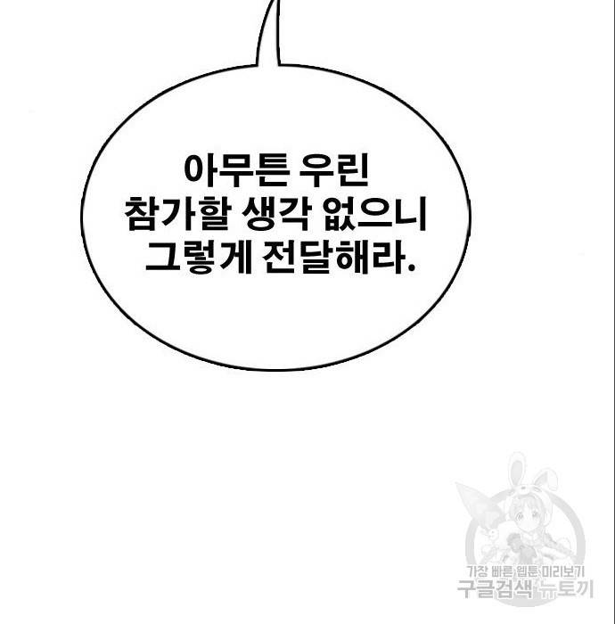 프리드로우 453화 138