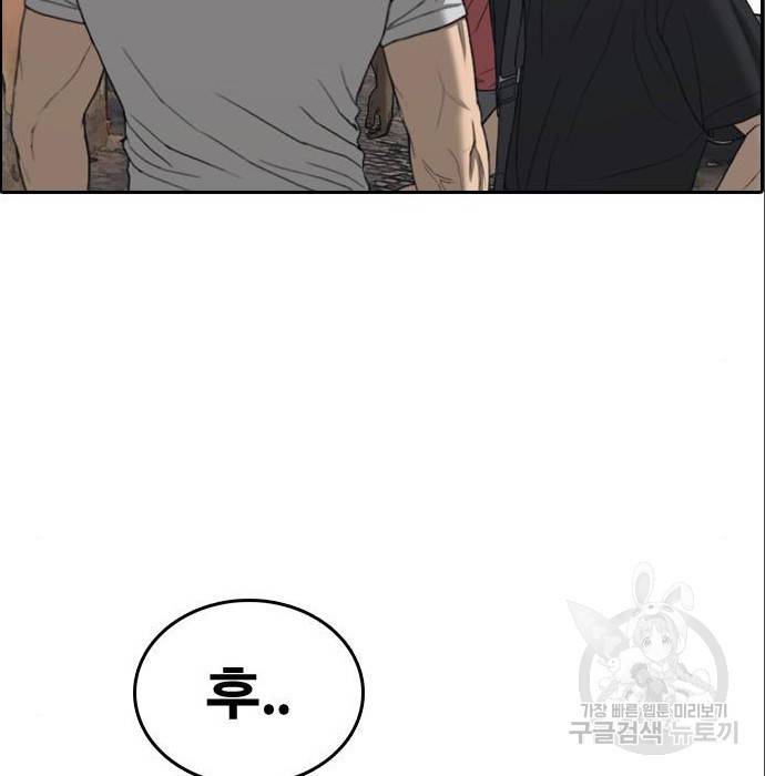 프리드로우 453화 140