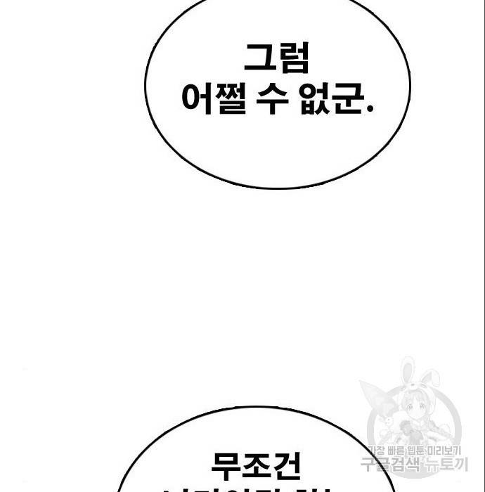 프리드로우 453화 142
