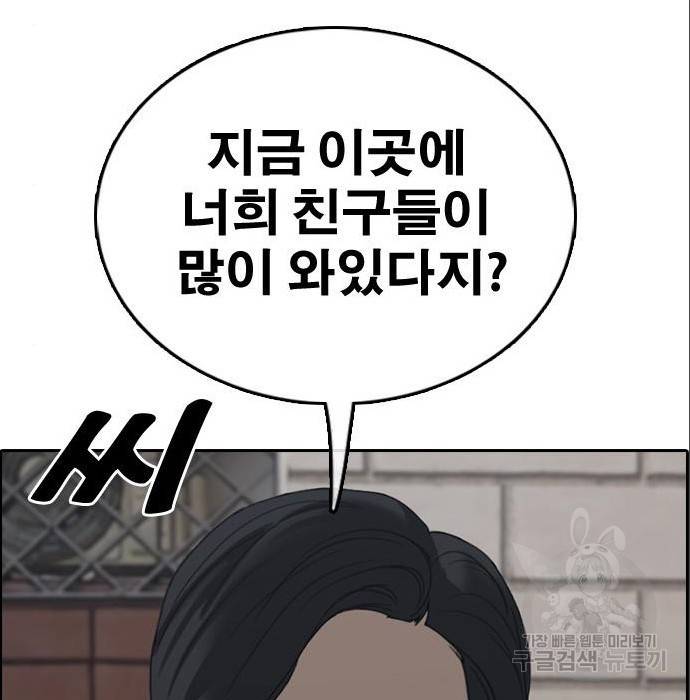 프리드로우 453화 145