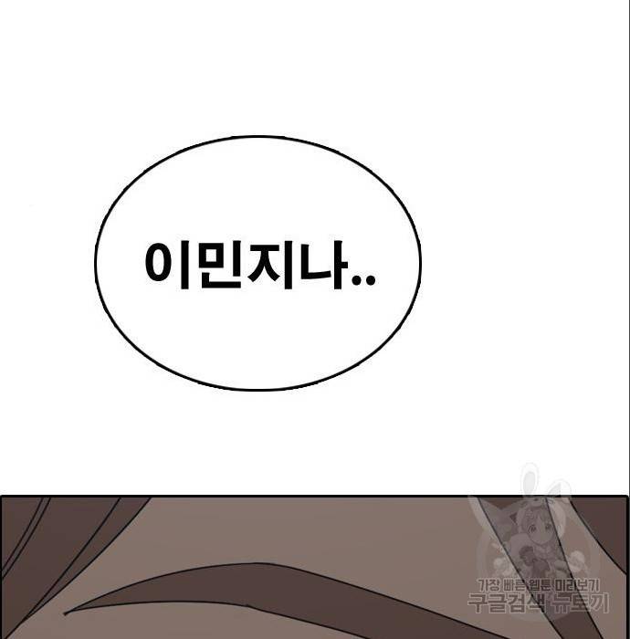 프리드로우 453화 147