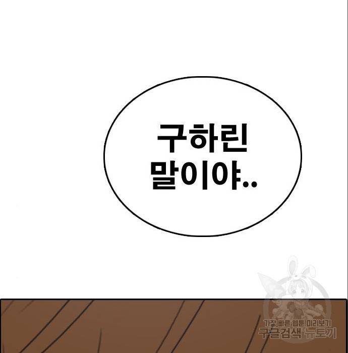 프리드로우 453화 149