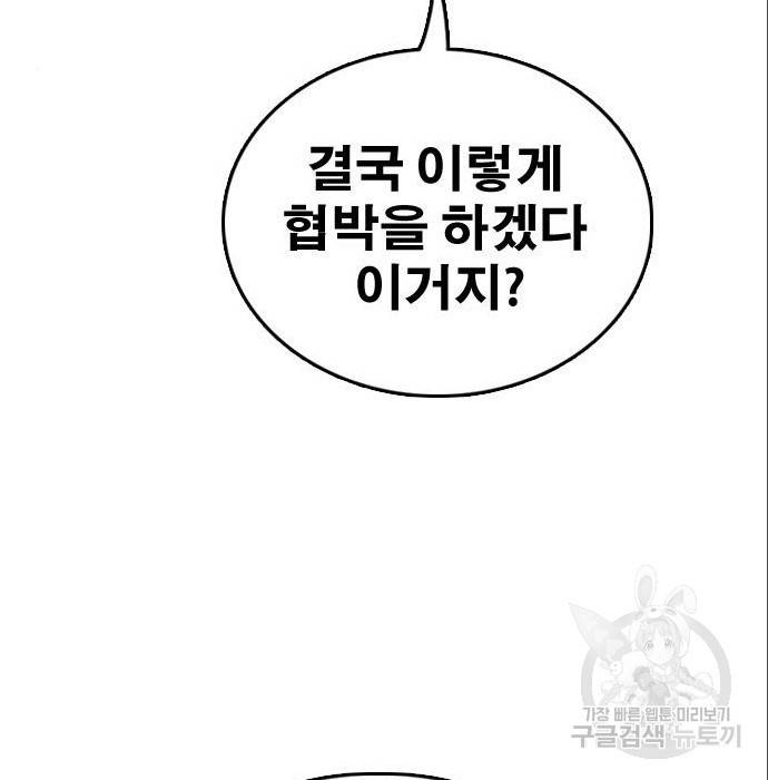 프리드로우 453화 163