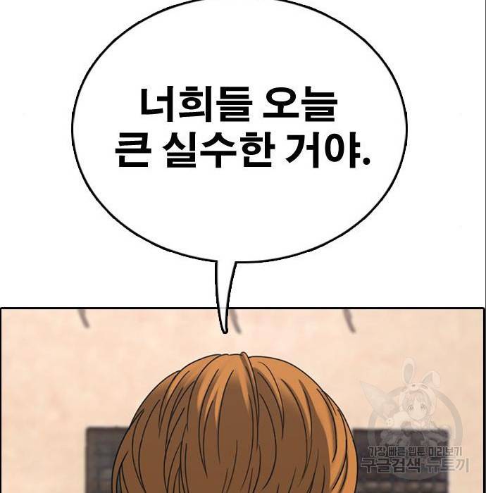 프리드로우 453화 164