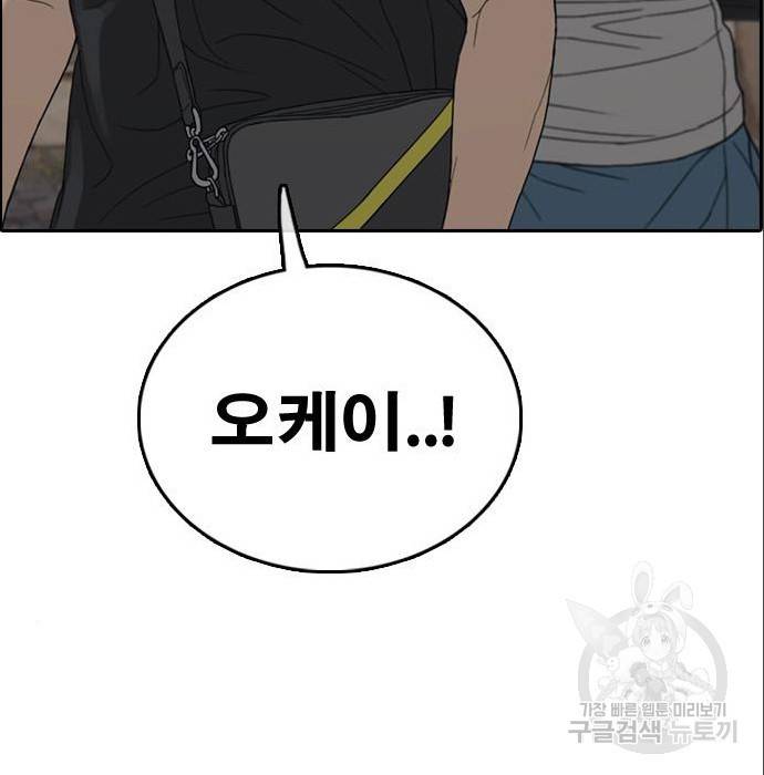 프리드로우 453화 168