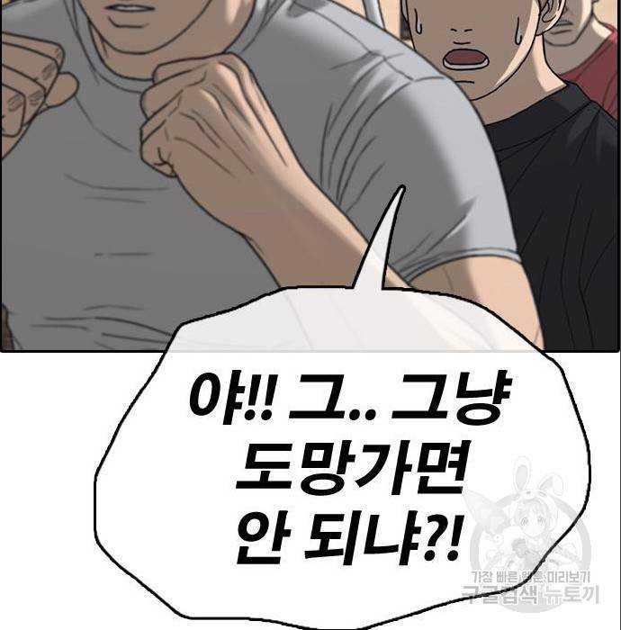 프리드로우 453화 170