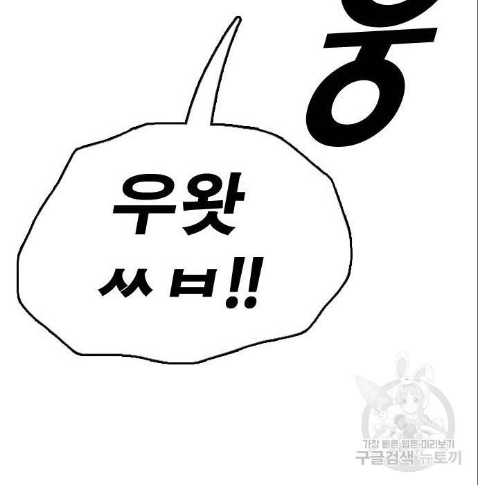 프리드로우 453화 173