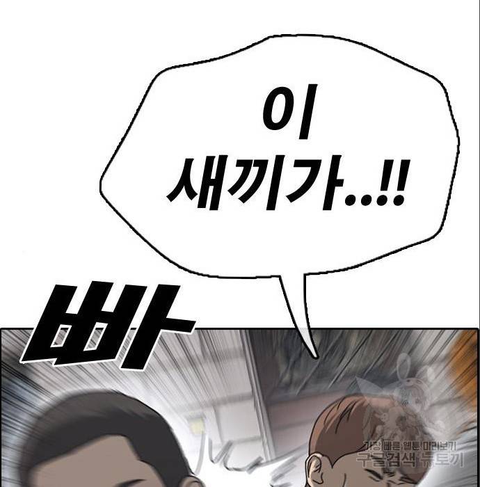 프리드로우 453화 174